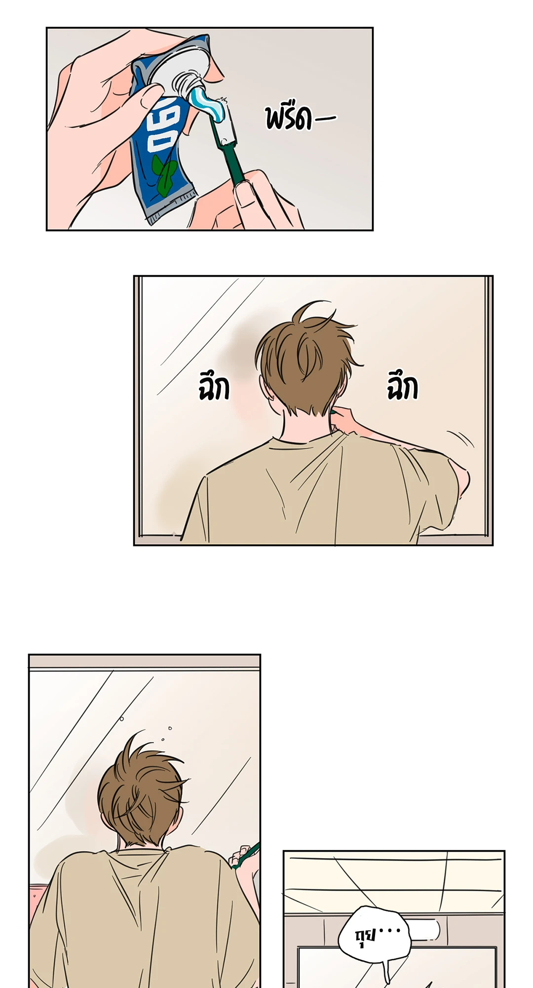 กระดิ่งล่าวิญญาณ ตอนที่ 1 - รูปที่ 2