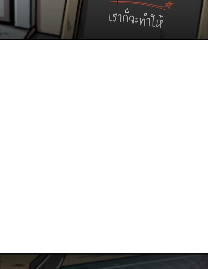 สูตรเลเวลอัปฉบับลุยเดี่ยว | Leveling Up Alone ตอนที่ 128 - รูปที่ 2