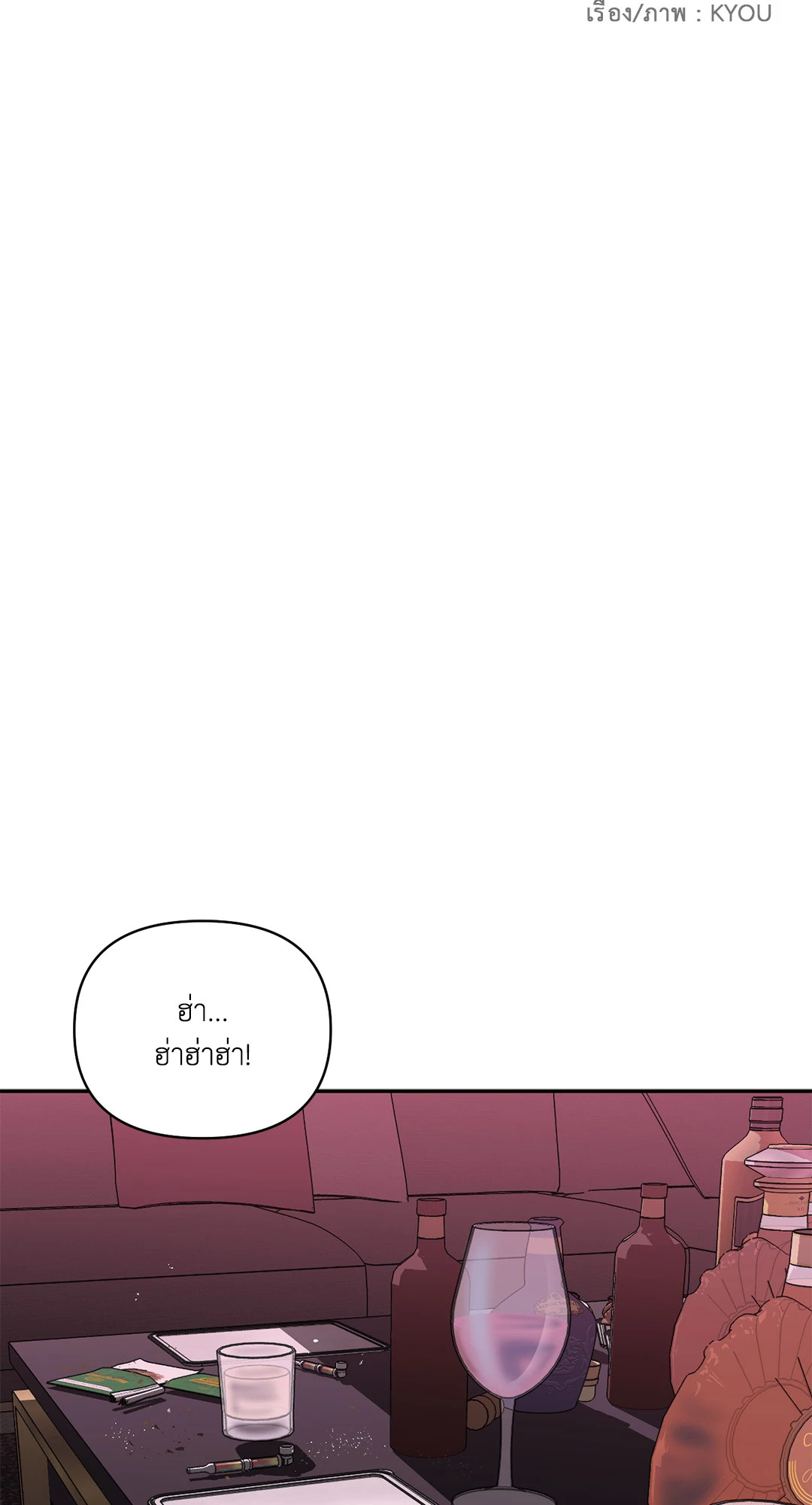 ShutLine (+R) ตอนที่ 84 - รูปที่ 2