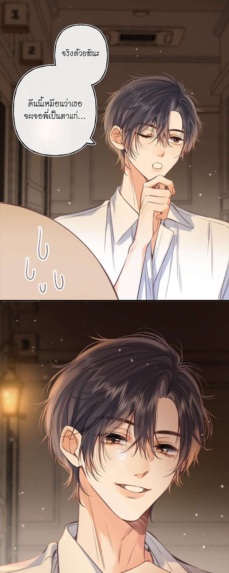 แอบรักให้เธอรู้ | Hidden Love ตอนที่ 49 - รูปที่ 2