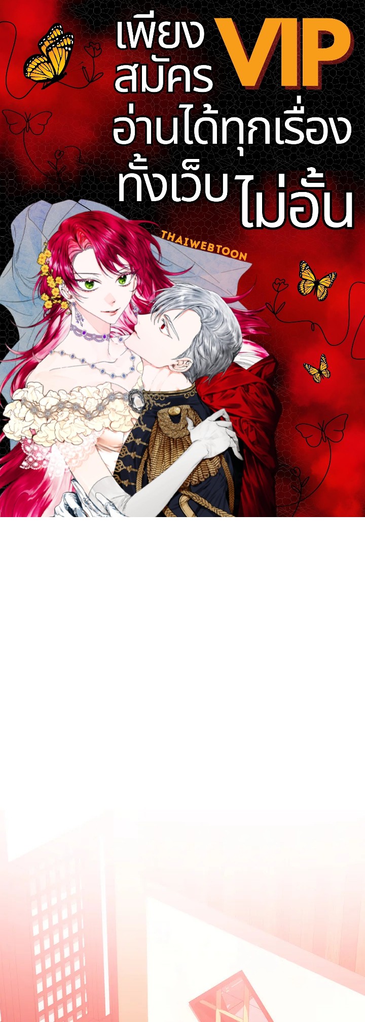 หมอข้ามภพ | Doctor's Rebirth ตอนที่ 83 - รูปที่ 1