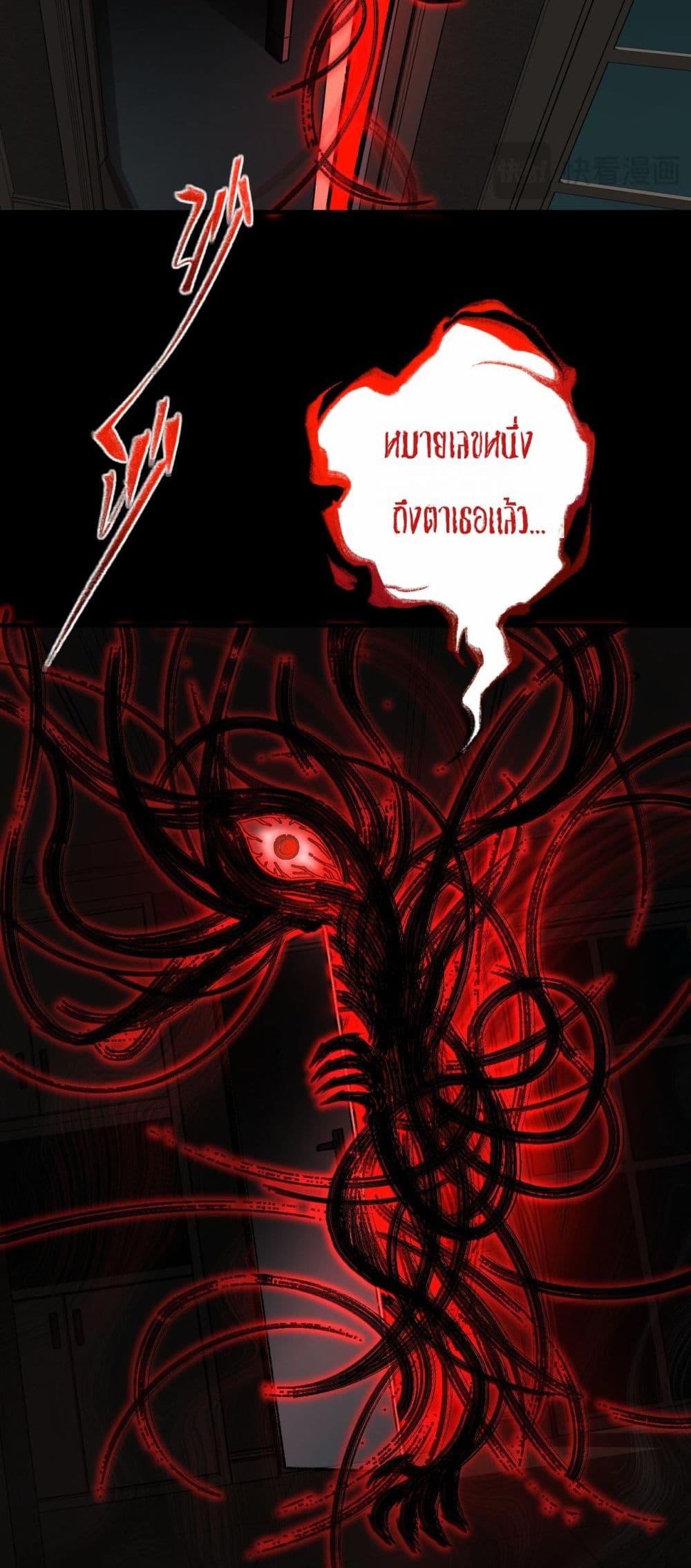 I Created An Urban Legend ตอนที่ 15 - รูปที่ 2