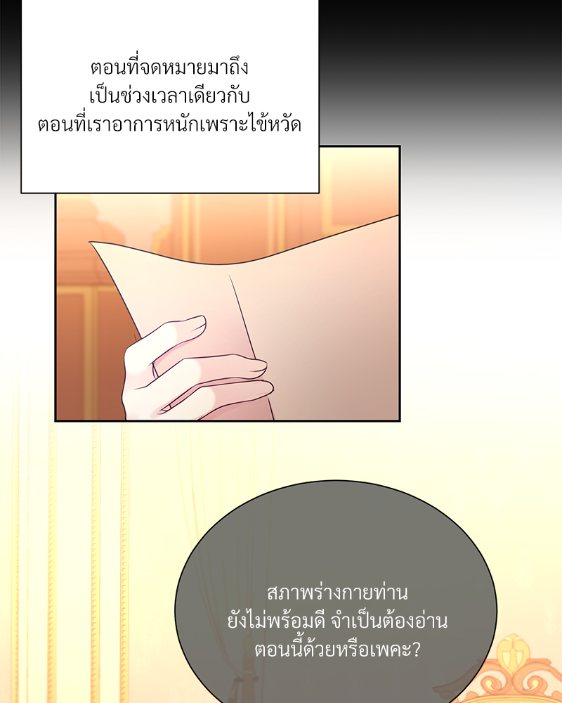 สามีคนใหม่ของฉันแซ่บเกินคาด |  I Can't Keep Up With My Stallion Duke ตอนที่ 57 - รูปที่ 2