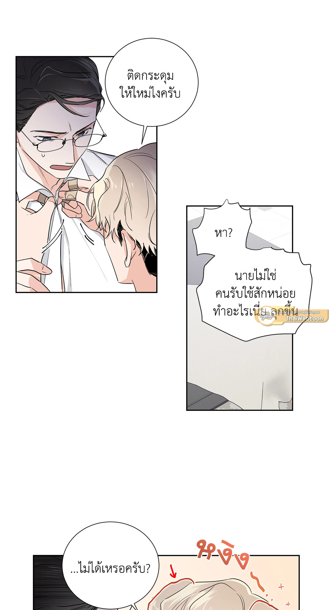 หน้า 33