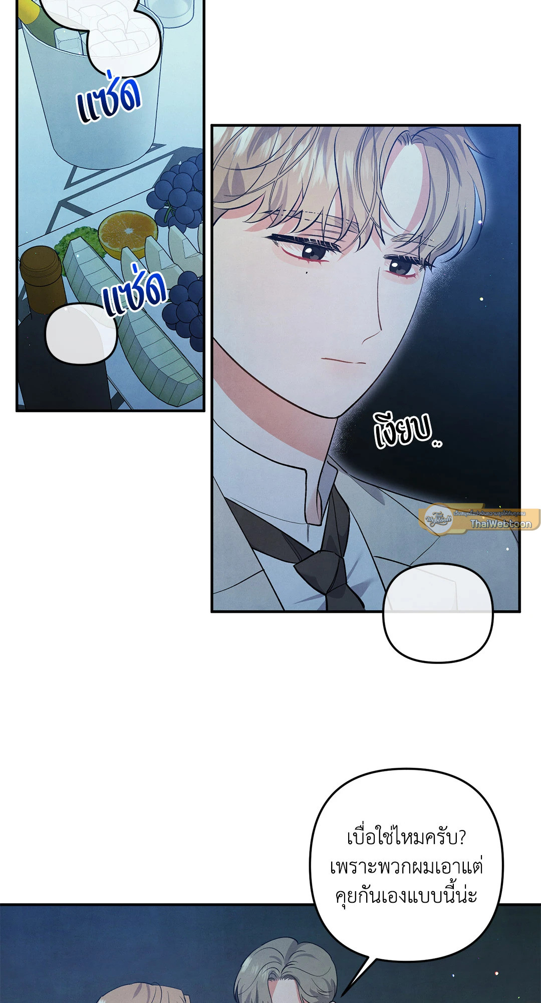 รักใส ๆ ของนายโฮ่งโฮ่ง | Puppy Ever After ตอนที่ 65 - รูปที่ 2