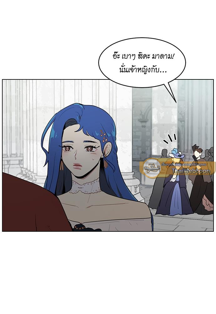 เจ้าชายสุดหล่อ ขอเป็นแฟน | I'm Stunning the Prince ตอนที่ 18 - รูปที่ 2