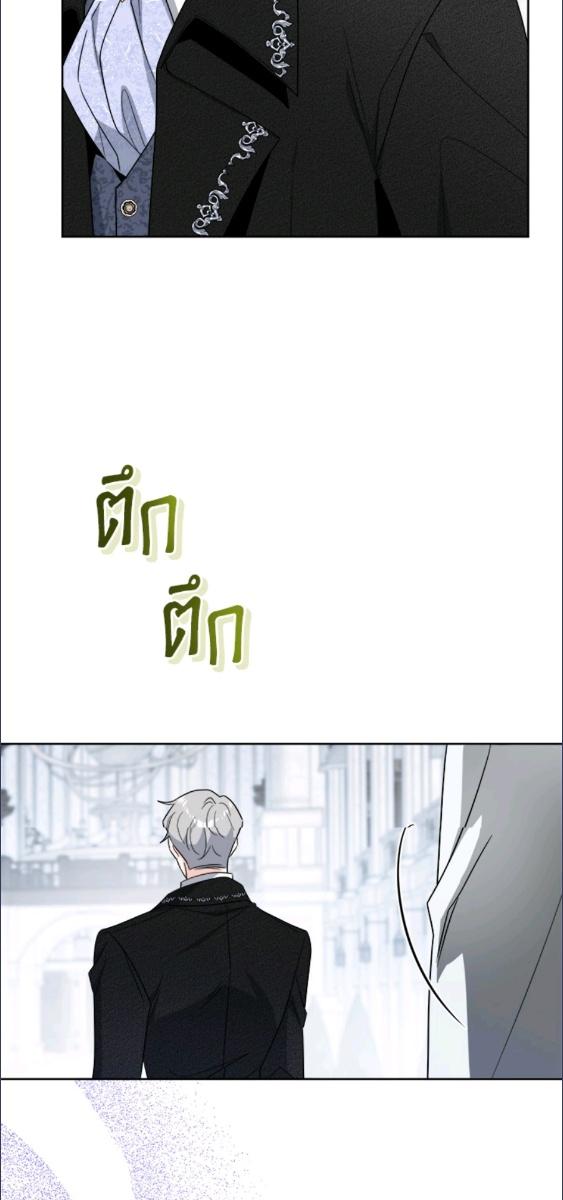 พระเอกบอกให้ฉันรับผิดชอบยุคมืดของเขา ตอนที่ 86 - รูปที่ 2
