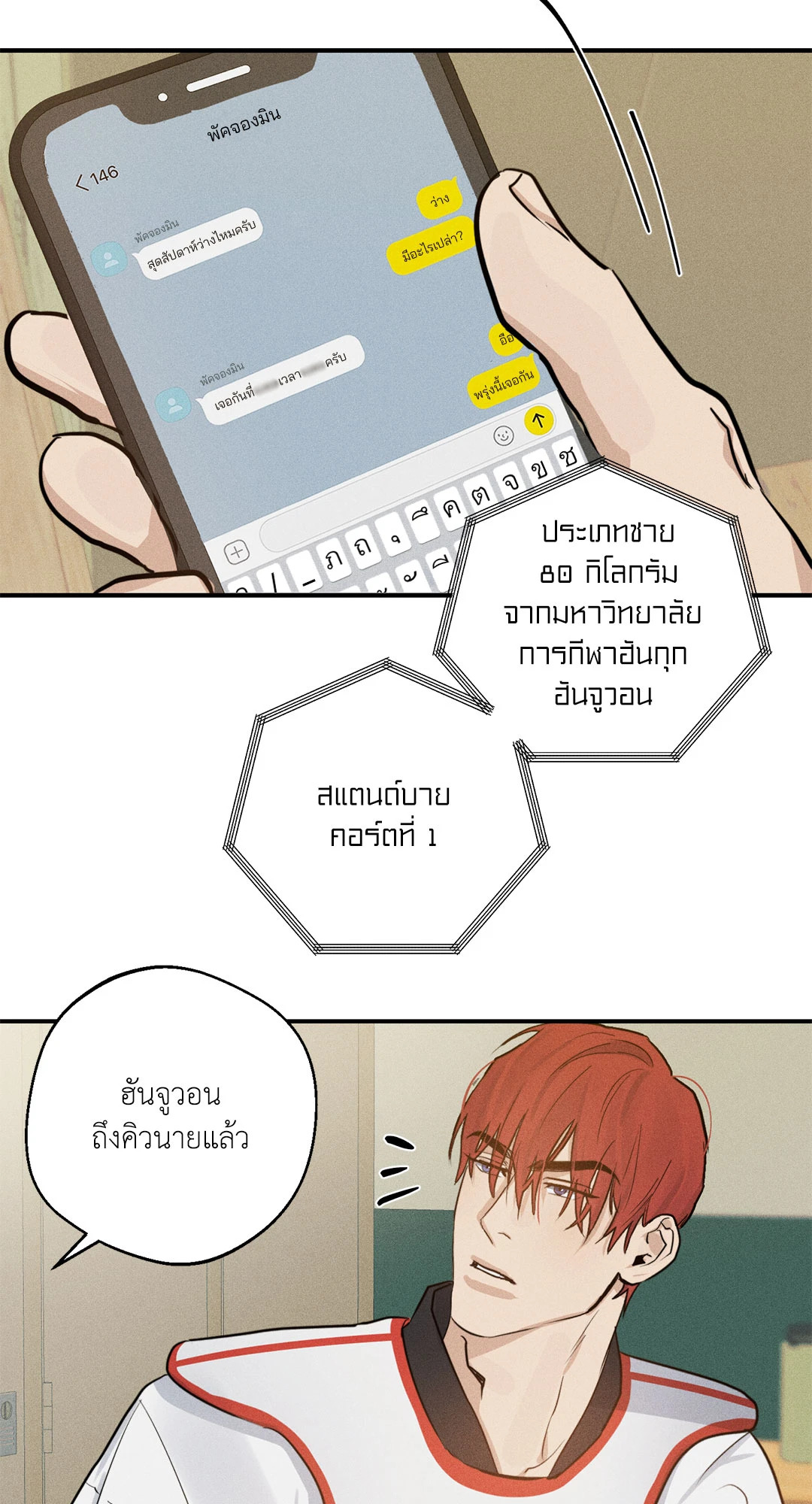 หน้า 24