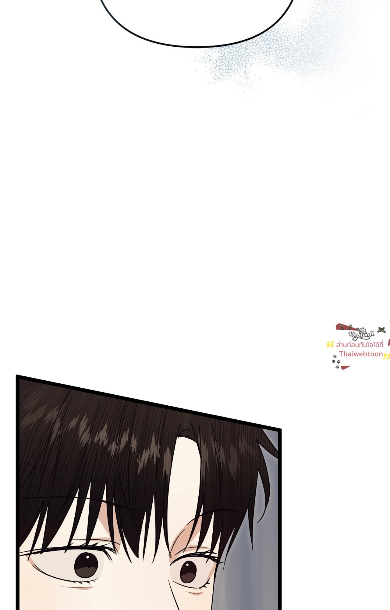 Zero Day Attack (R+) ตอนที่ 9 - รูปที่ 2