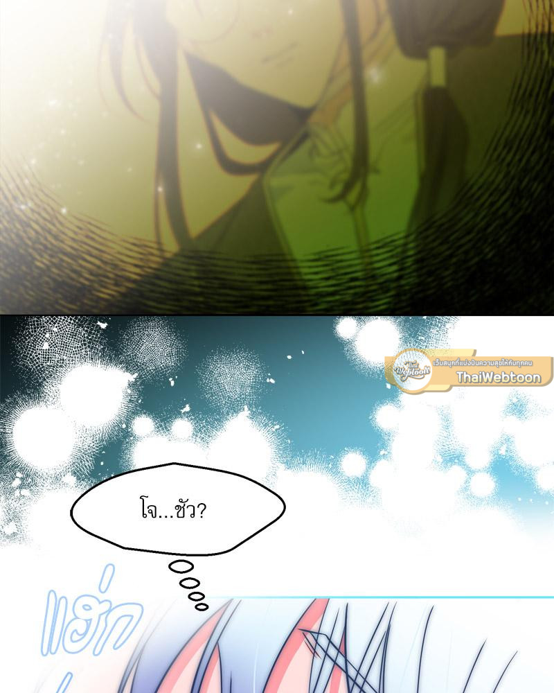 คืนลับ ๆ ของนักบุญหญิง | The Saintess and Her Secret Chambers (R+) ตอนที่ 12 - รูปที่ 2