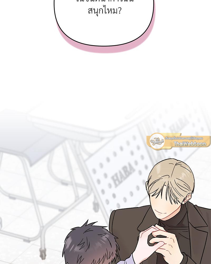 รักครั้งนี้ ขอทีอย่าอ่านใจ! | DON'T READ IT!  (R+) ตอนที่ 7 - รูปที่ 2