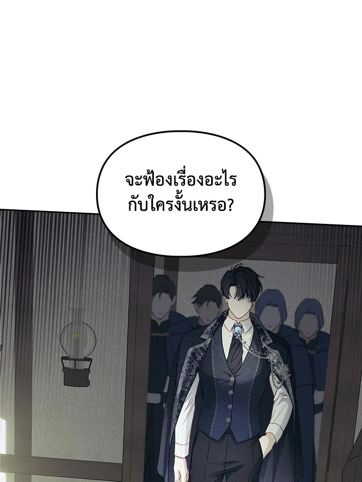  เชลยตัวน้อยแห่งปราสาทเหมันต์ | Baby Prisoner of the Winter Castle ตอนที่ 7 - รูปที่ 2