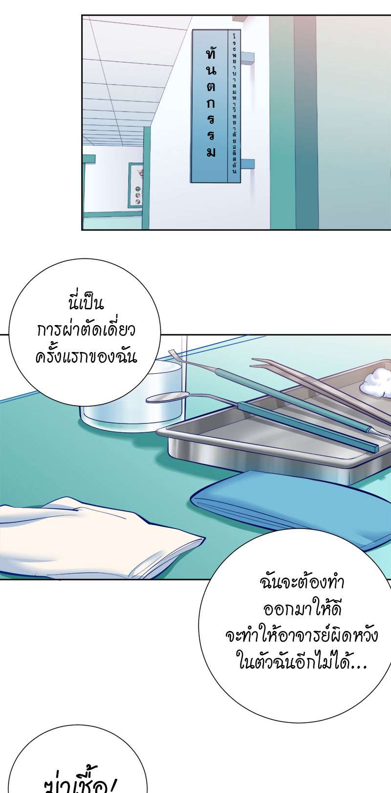 หน้า 54