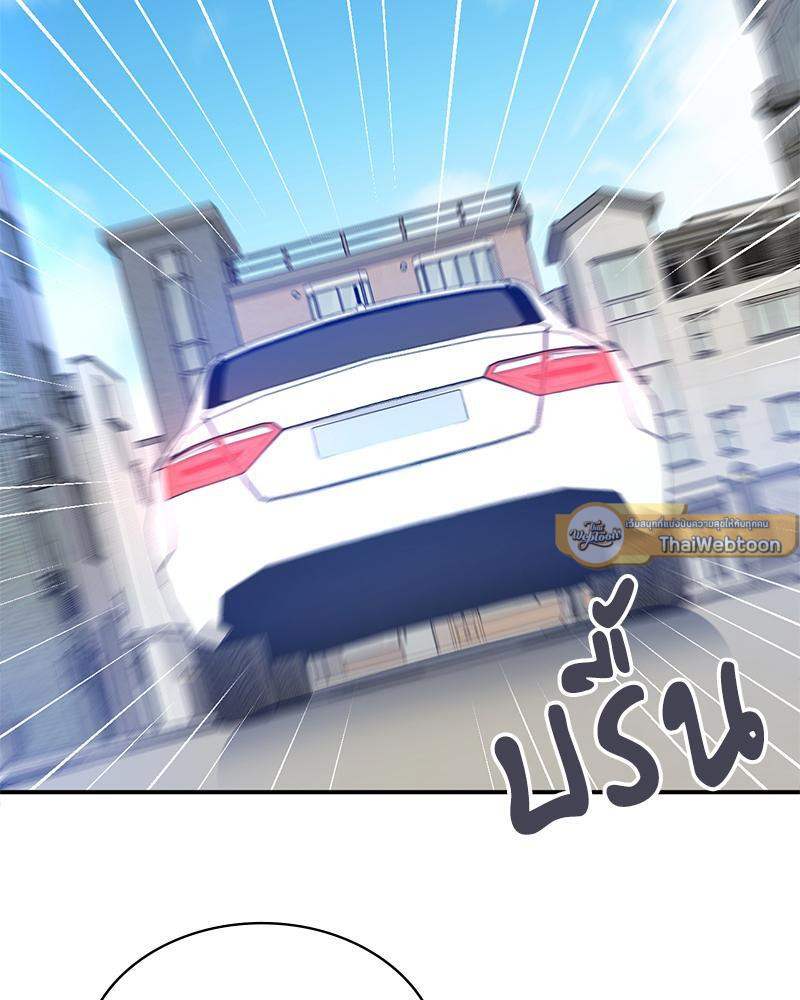 แอปทะลวงรัก ตอนที่ 53 - รูปที่ 2