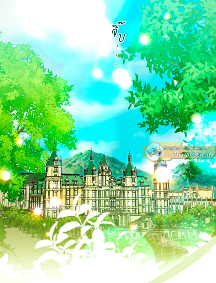 นักบุญหญิงผู้ถูกตระกูลแกรนด์ดยุกรับเลี้ยง | A Saint Who Was Adopted by the Grand Duke ตอนที่ 57 - รูปที่ 2