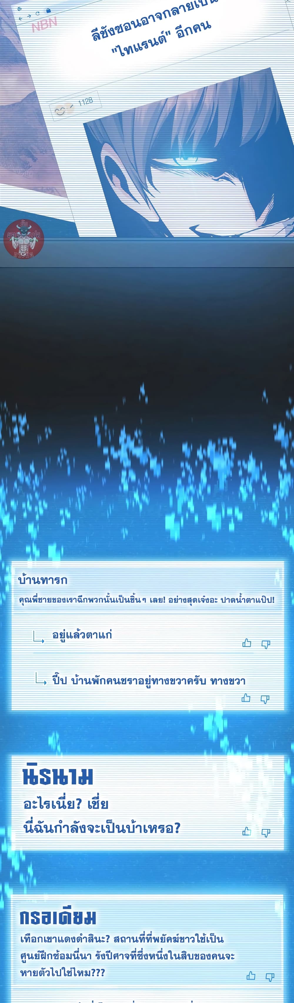Return of the Broken Constellation ตอนที่ 53 - รูปที่ 2