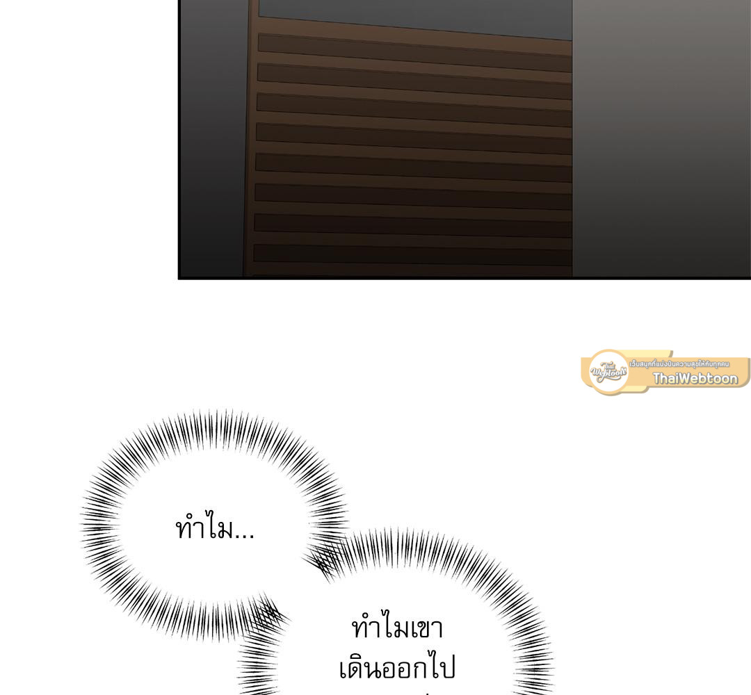 กำราบรักนายเสเพล | Teaching Trash ตอนที่ 7 - รูปที่ 2