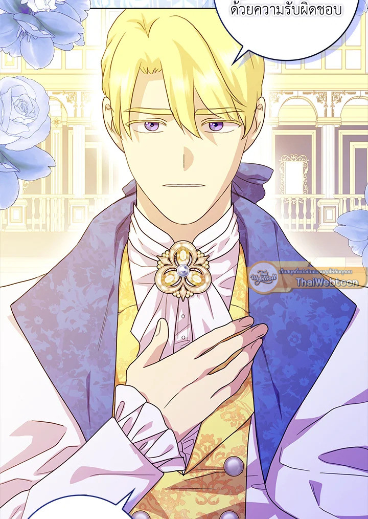 พอเลิกเป็นแม่สามีใจร้าย ทุกคนก็มารุมรักฉัน ตอนที่ 90 - รูปที่ 2