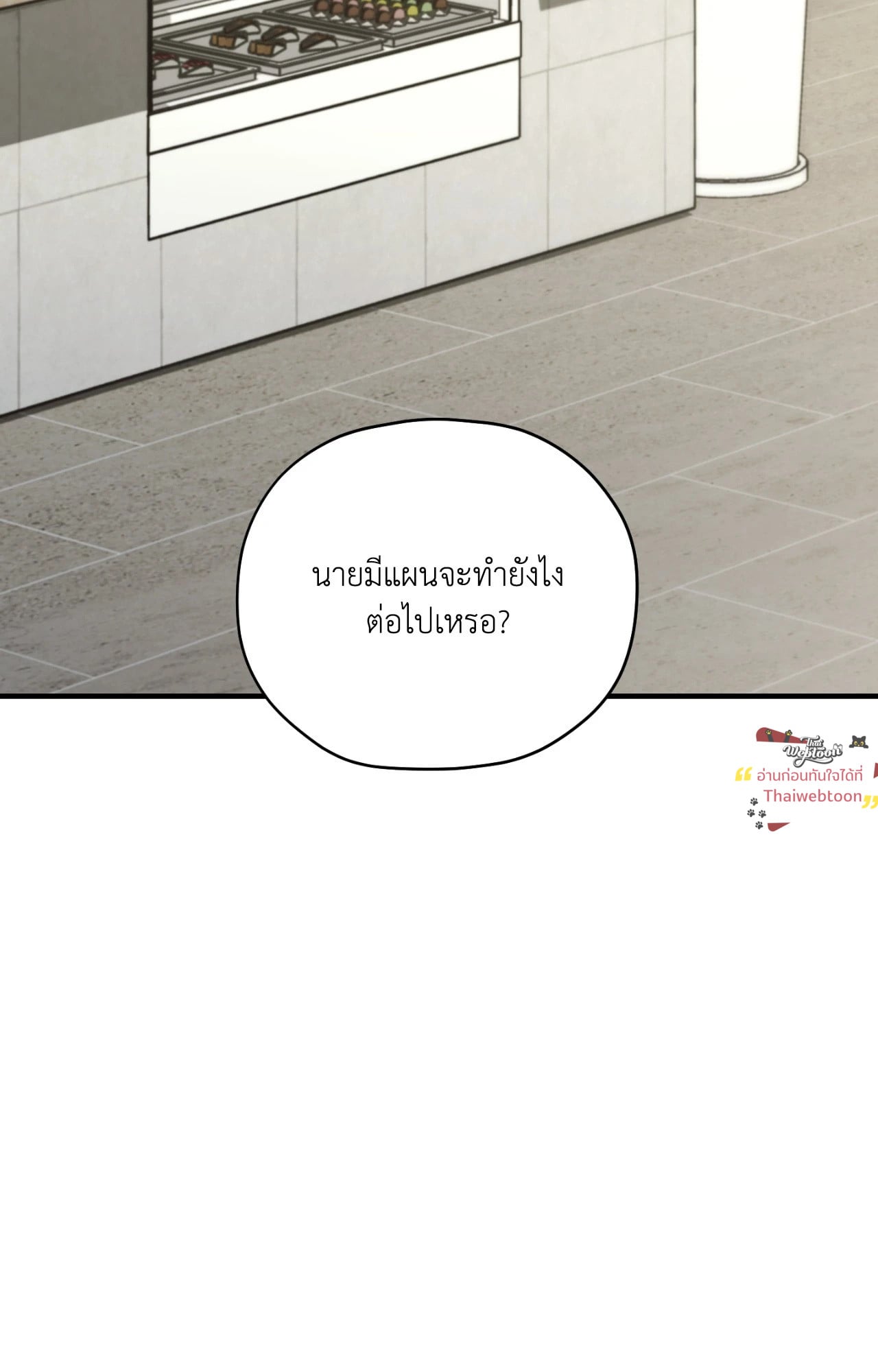 TWIN GUIDE (UNCENSORED)(R+) ตอนที่ 35 - รูปที่ 2