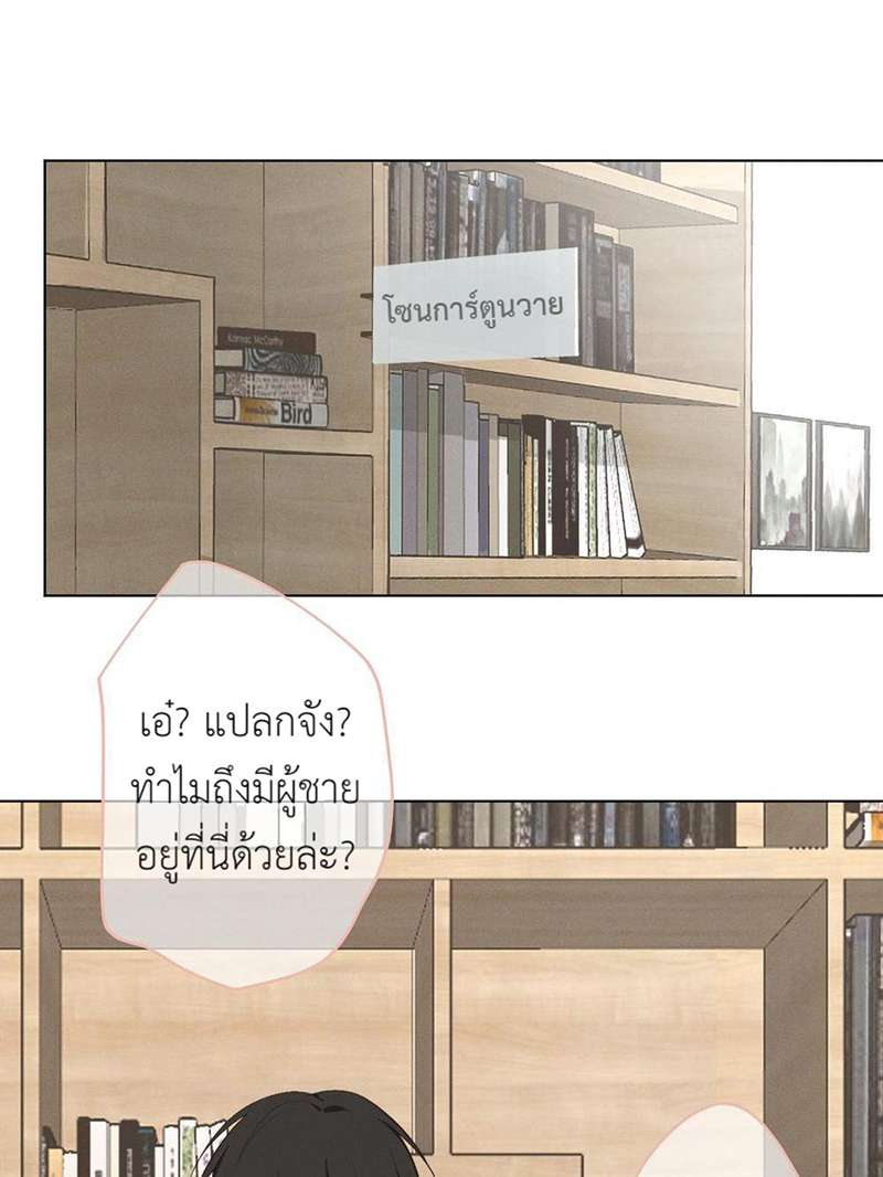 ปราบพยศจอมวายร้าย ตอนที่ 37 - รูปที่ 2