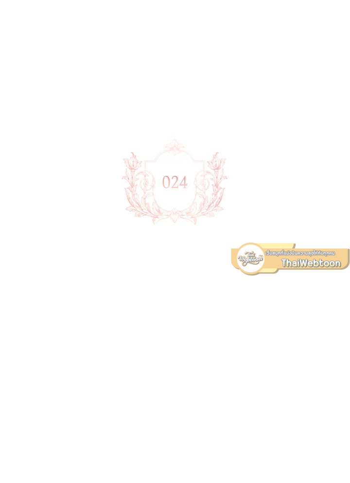 เลดี้คนนี้ขอพักบ้าง | เลดี้คนนี้ขอพักบ้าง ตอนที่ 24 - รูปที่ 2