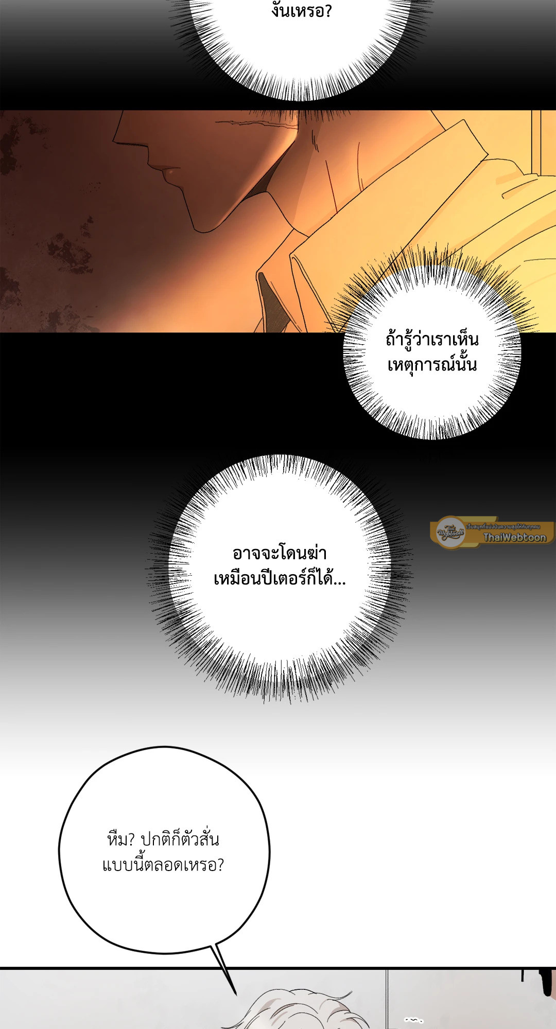 หน้า 71