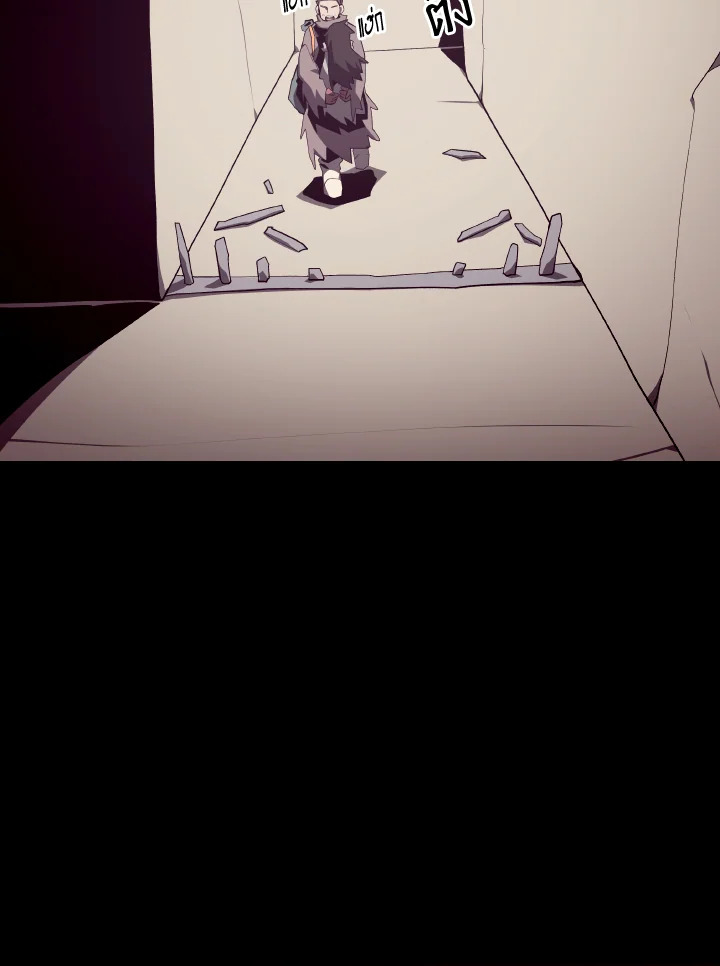 DUNGEON ODYSSEY ตอนที่ 94 - รูปที่ 2