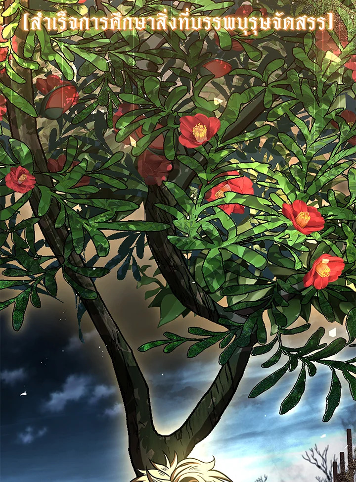 นักเวทผู้กลืนกินพรสวรรค์ | Talent-Swallowing Magician ตอนที่ 84 - รูปที่ 2