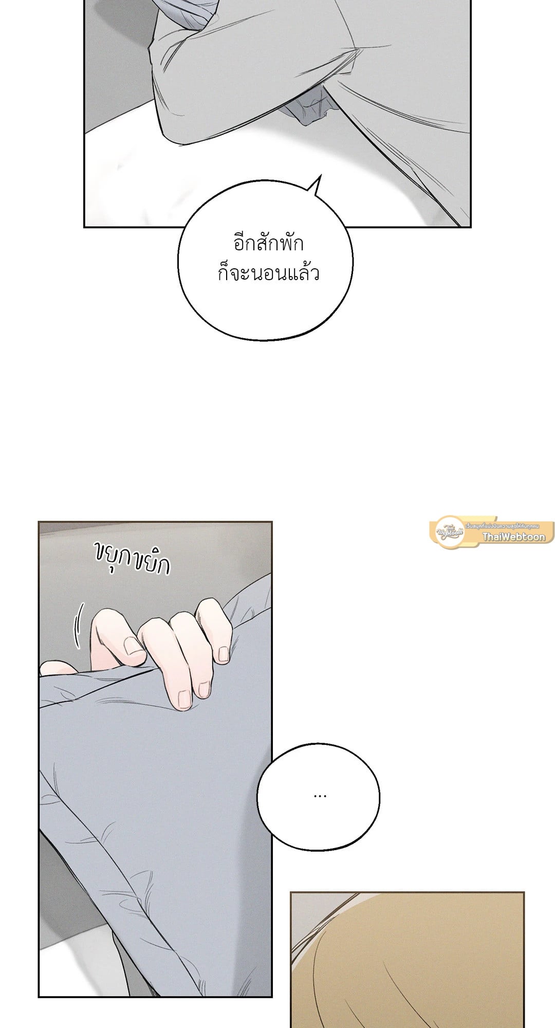 เดือน 12 | December ตอนที่ 41 - รูปที่ 2