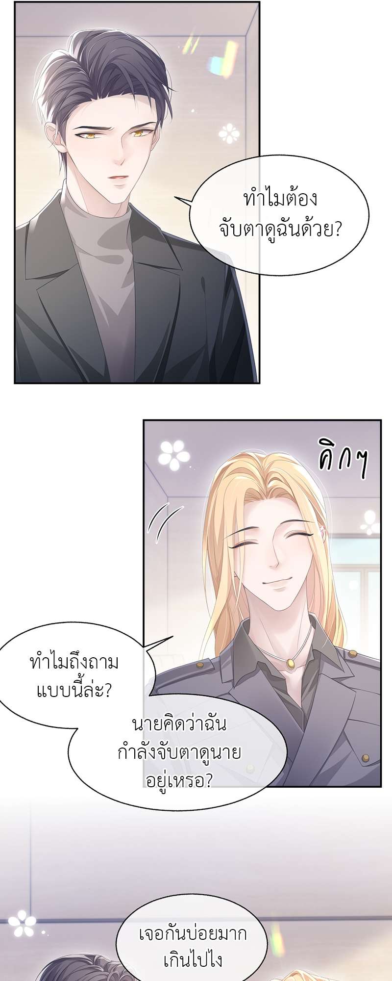 หน้า 23