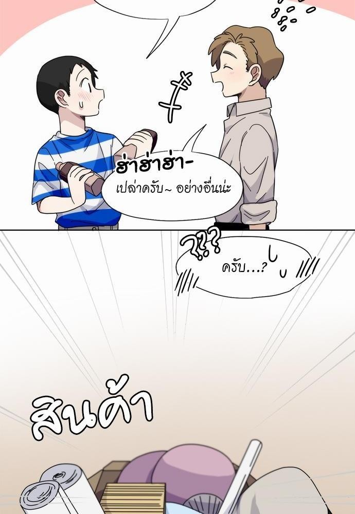 Star x Fanboy ตอนที่ 32 - รูปที่ 2
