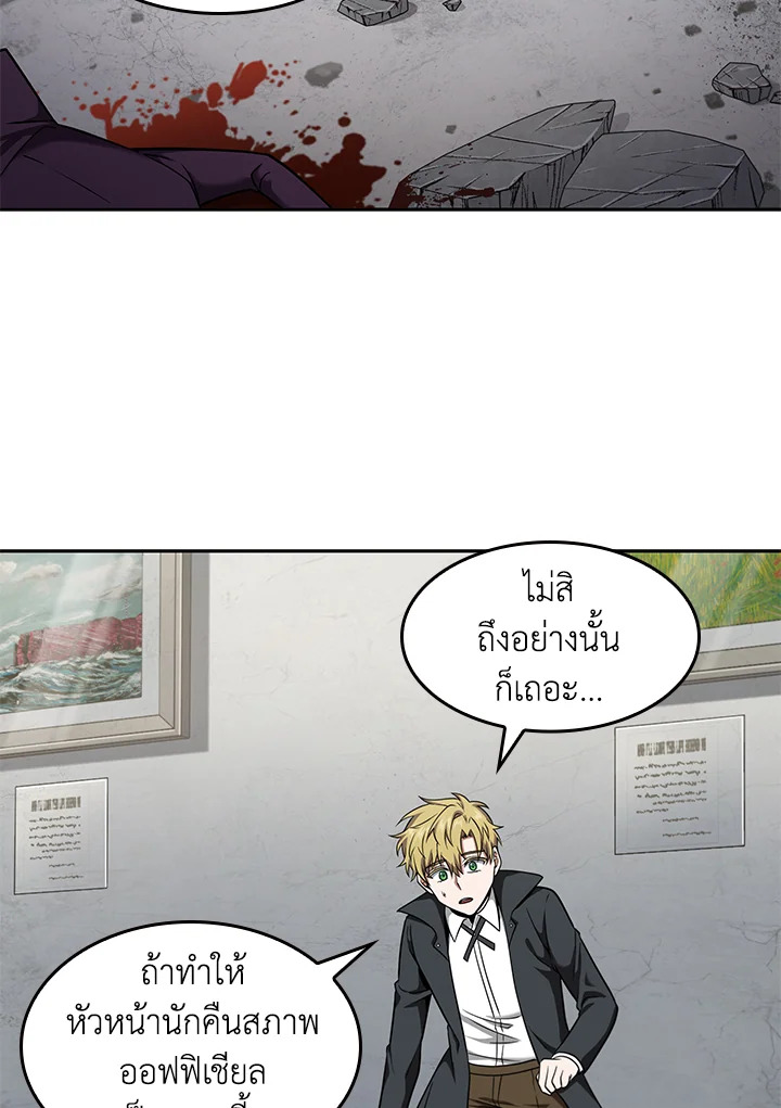 Tomb Raider King ตอนที่ 256 - รูปที่ 2