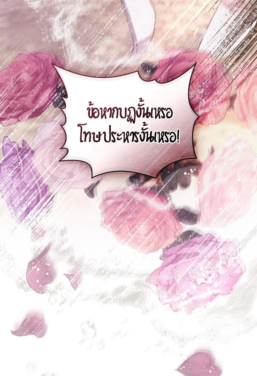 His Majesty's Night ตอนที่ 11 - รูปที่ 2