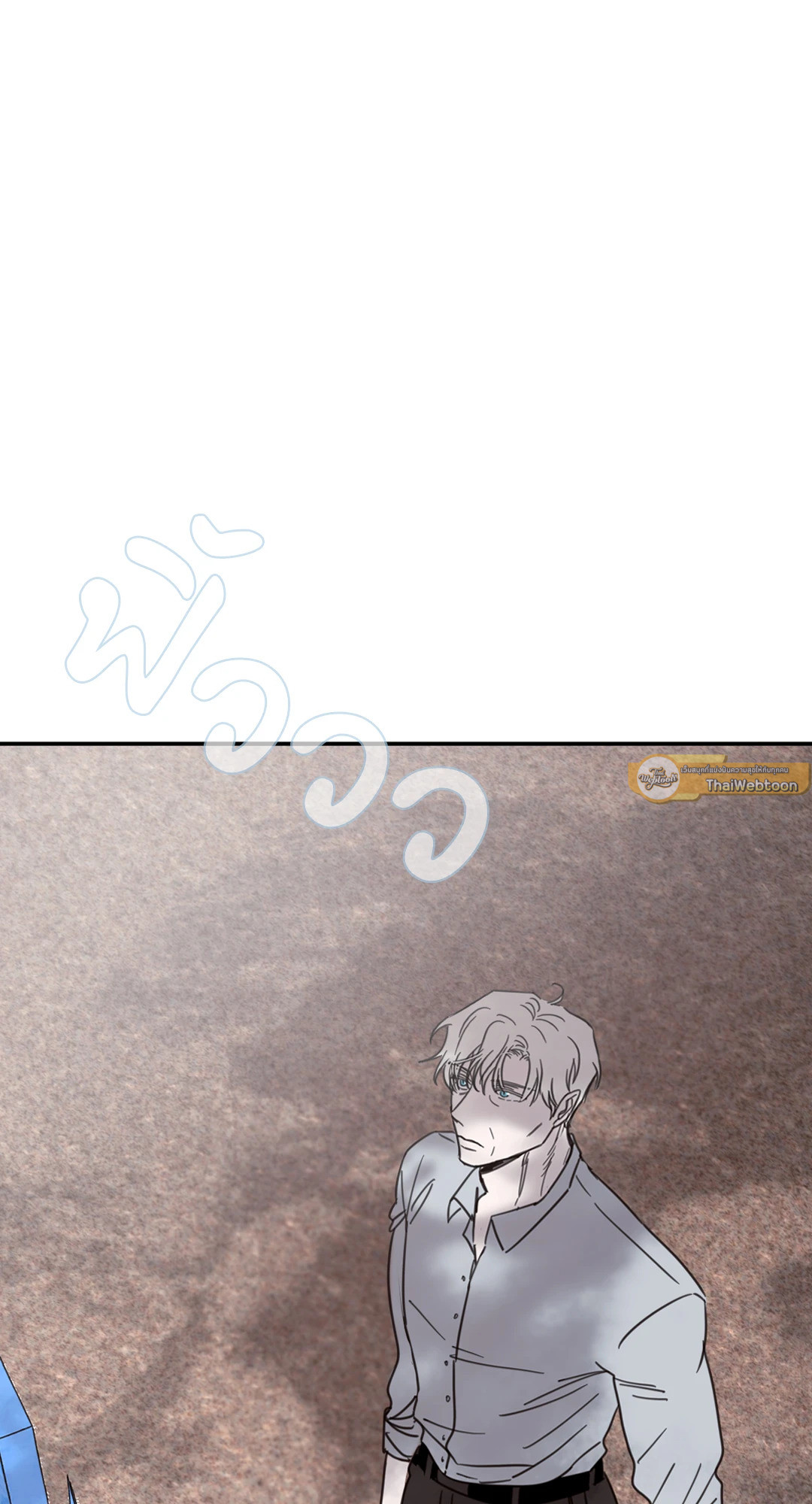 เมื่อวันฟ้าใส | Our Sunny Day (Uncensor.ver) ตอนที่ 52 - รูปที่ 2