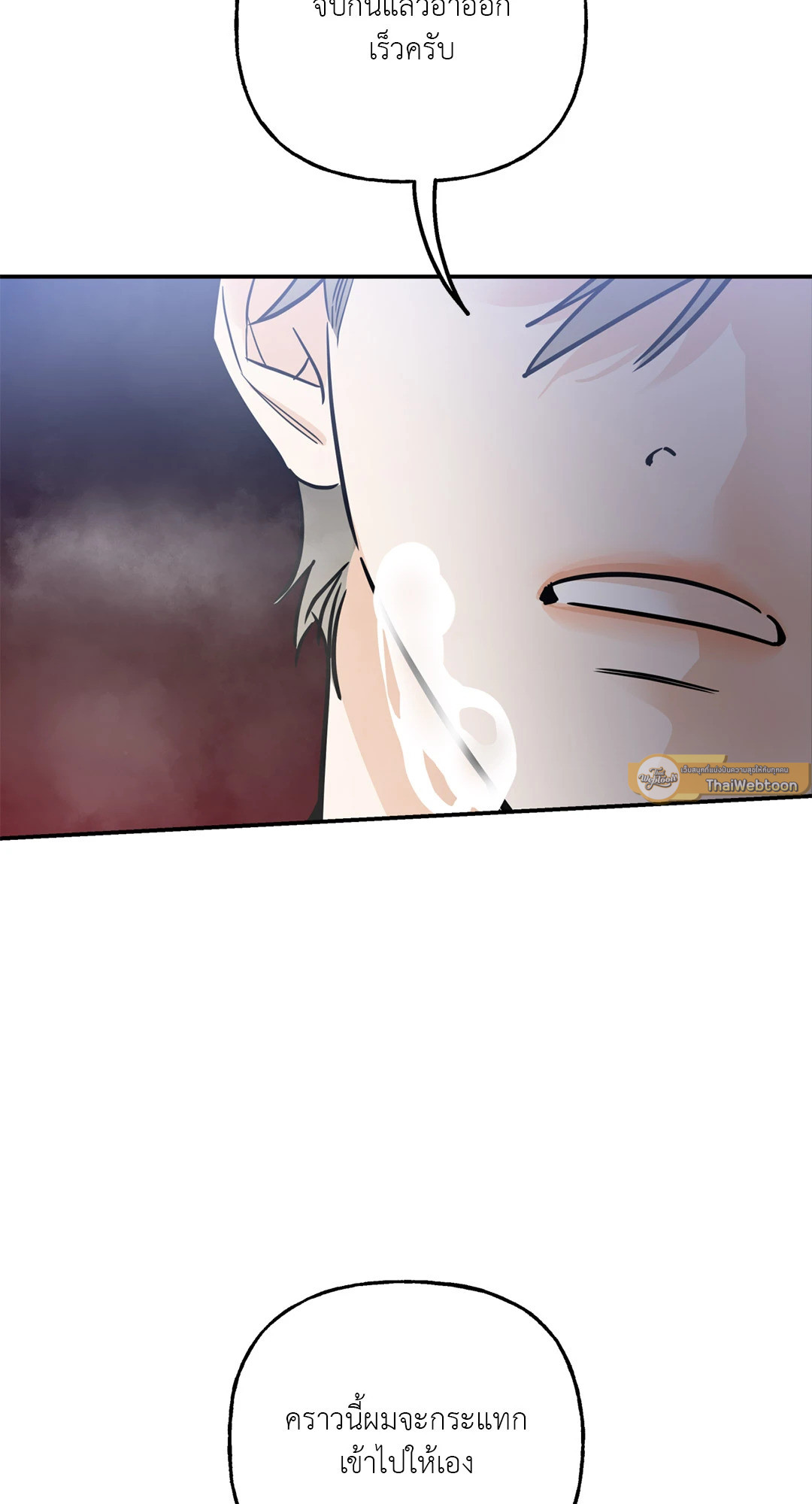 Ghostly Vendetta ตอนที่ 24 - รูปที่ 2