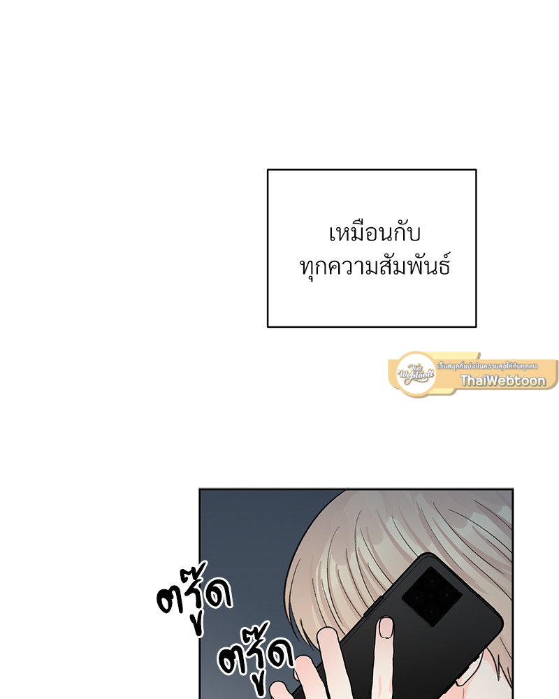 The color of the night ตอนที่ 34 - รูปที่ 2