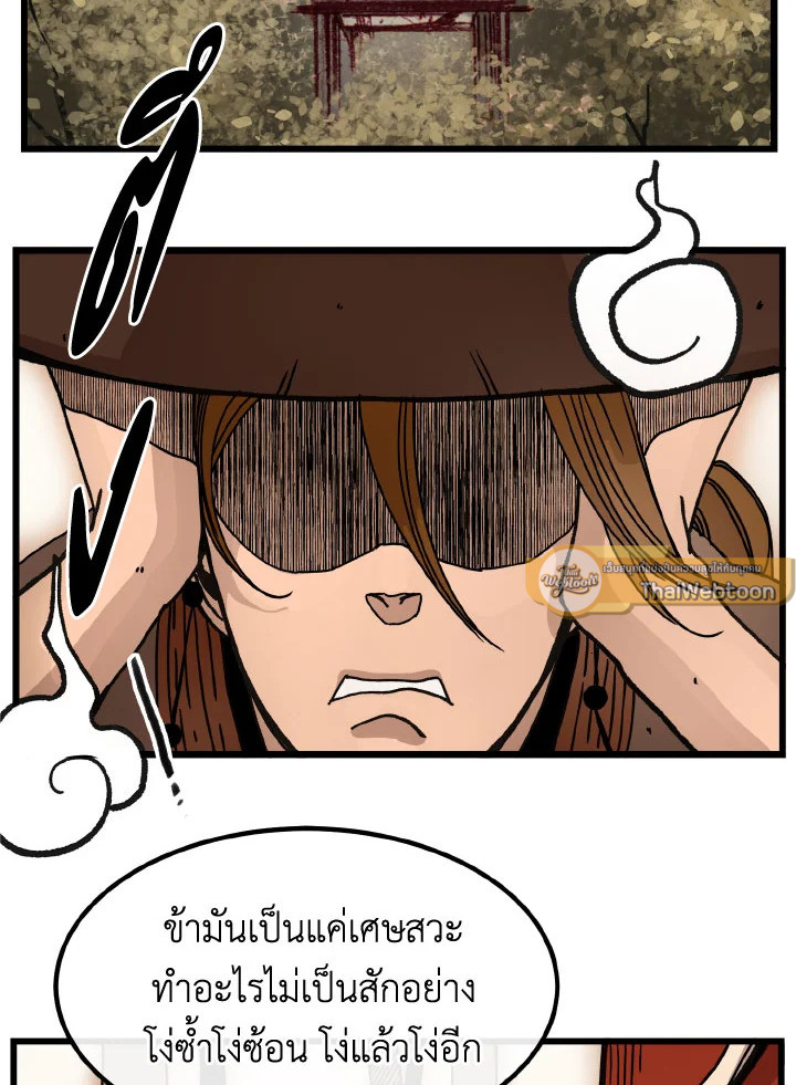 ฮงโด | Hongdo ตอนที่ 113 - รูปที่ 2
