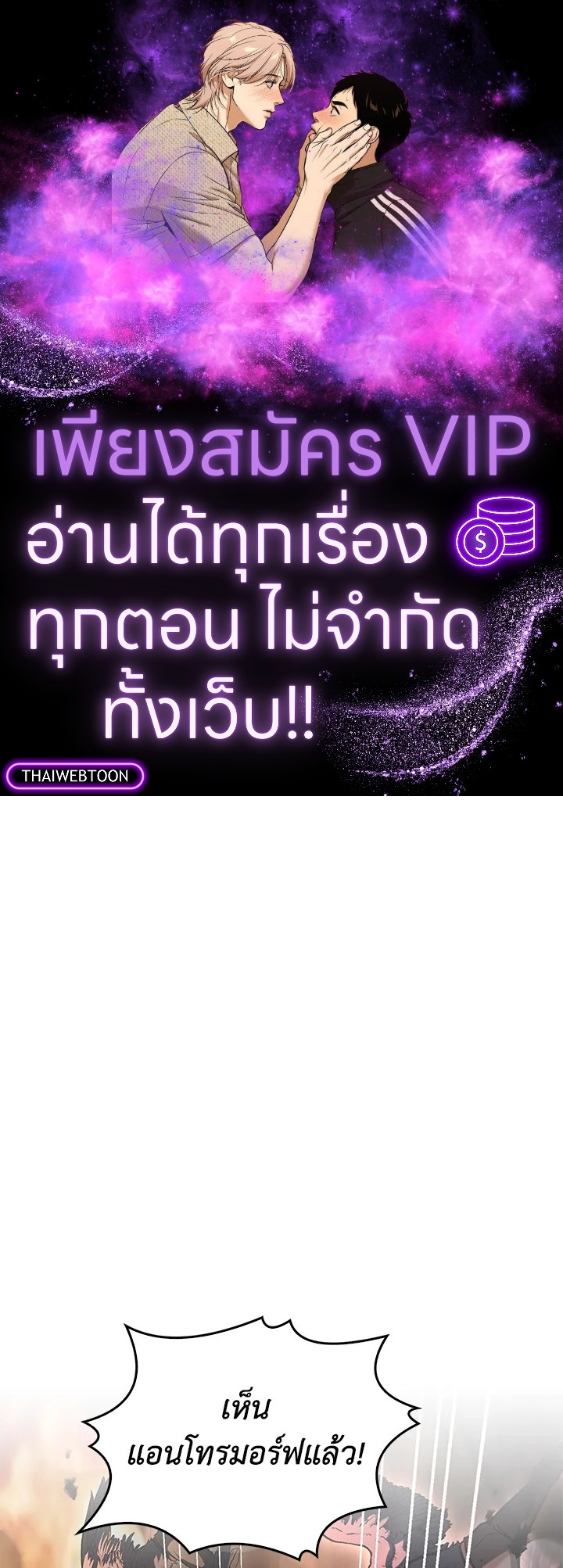 นักเวทผู้กลืนกินพรสวรรค์ | Talent-Swallowing Magician ตอนที่ 66 - รูปที่ 1