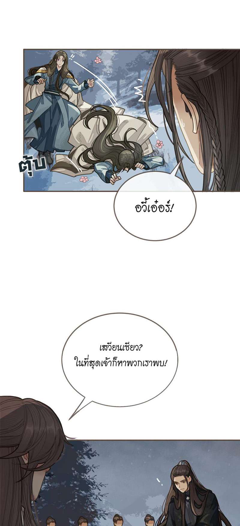 หน้า 23