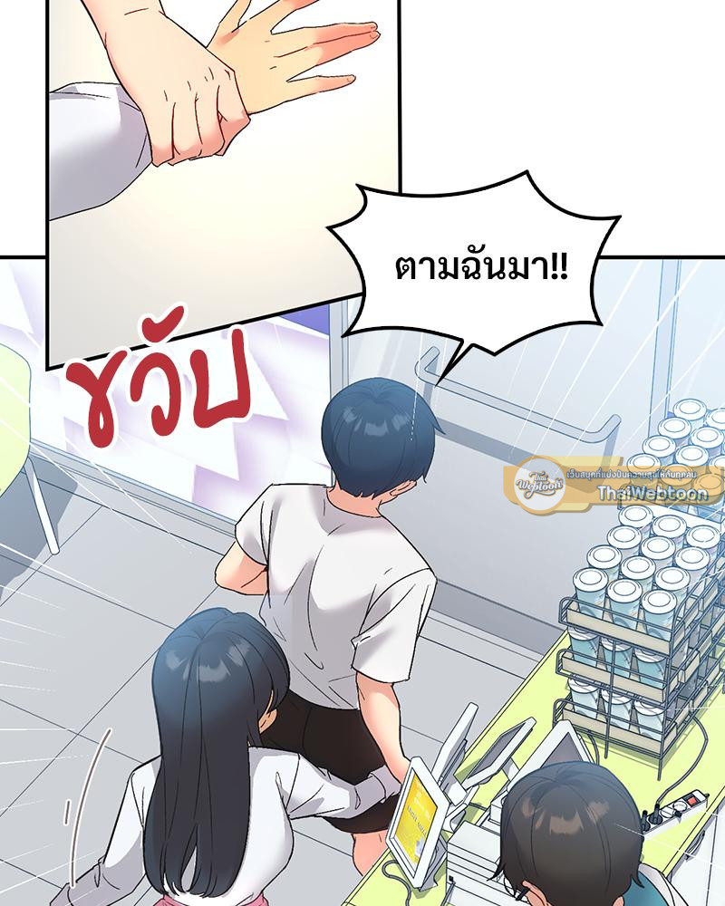 แอปทะลวงรัก ตอนที่ 72 - รูปที่ 2