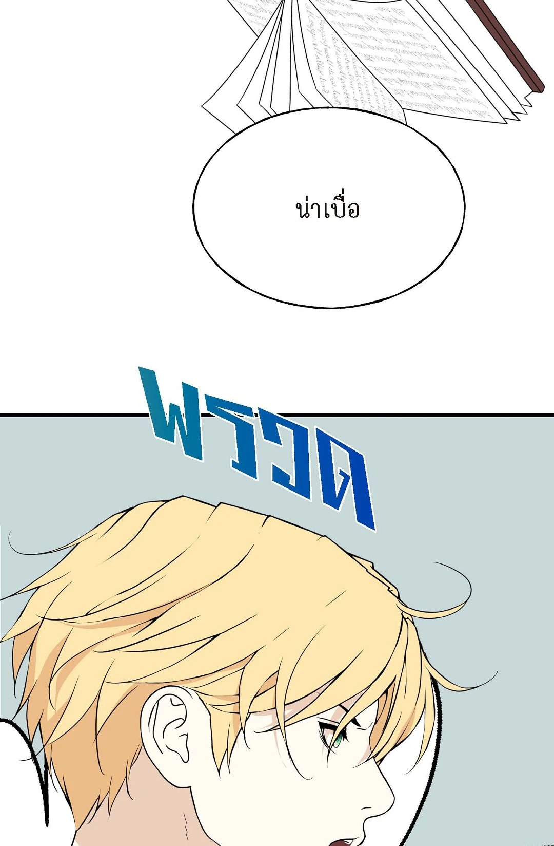 หน้า 77