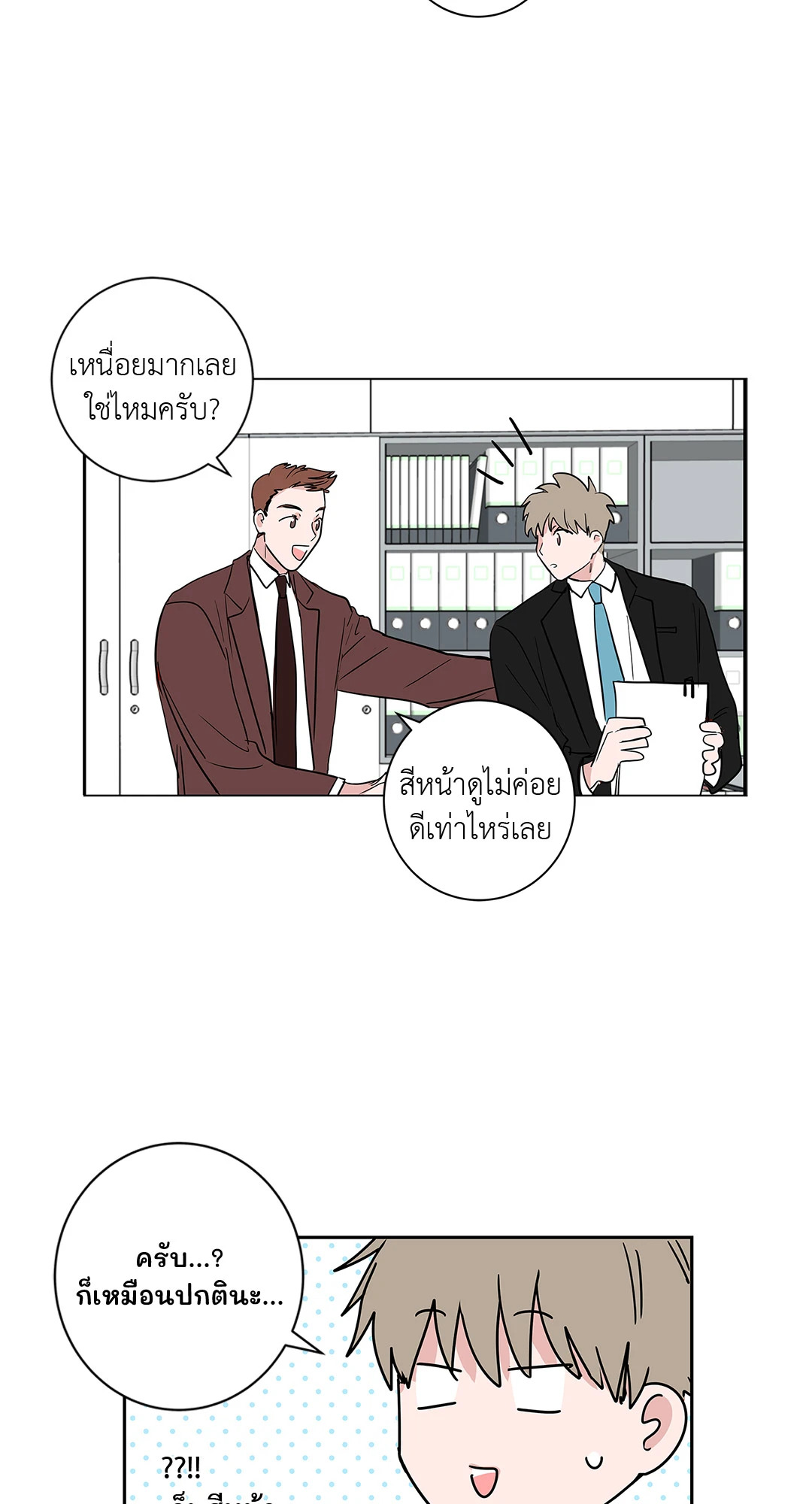 หน้า 3