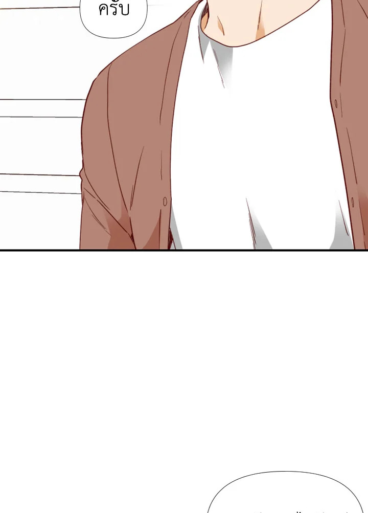 1/24 สลับร่างรัก | An Hour of Romance ตอนที่ 85 - รูปที่ 2