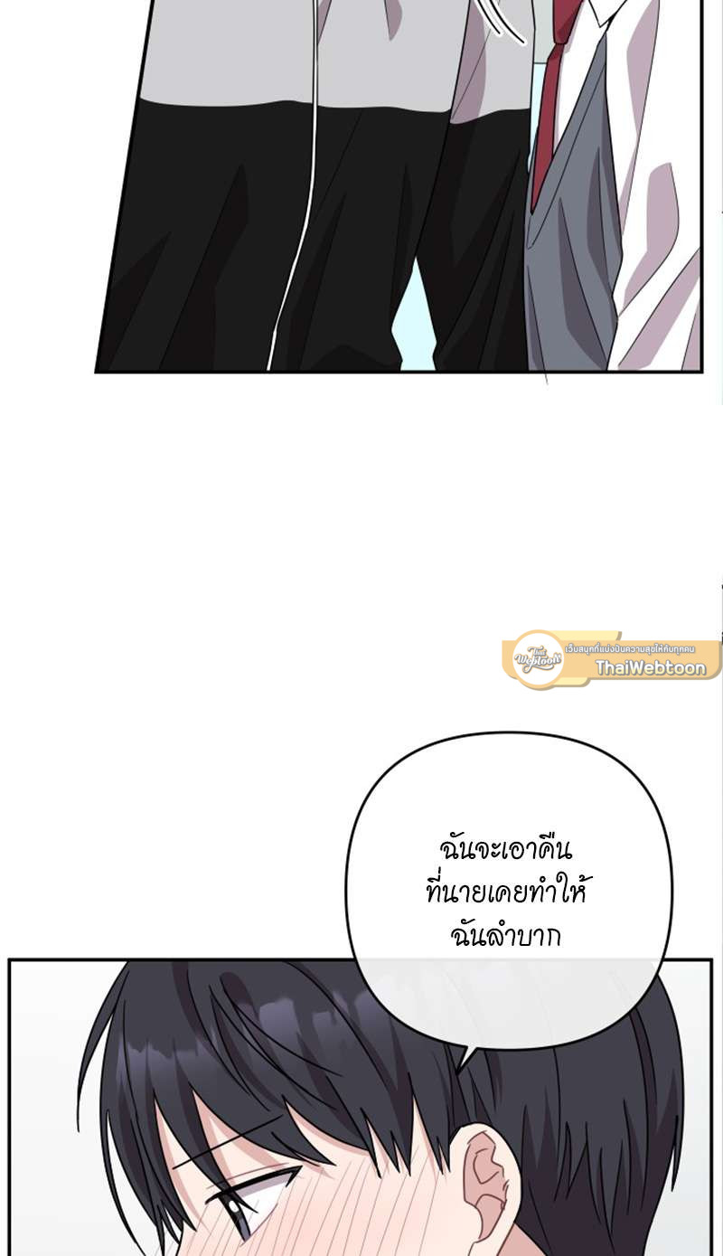 บันทึกรักของผมและเขา | Memoirs of Romance ตอนที่ 35 - รูปที่ 2