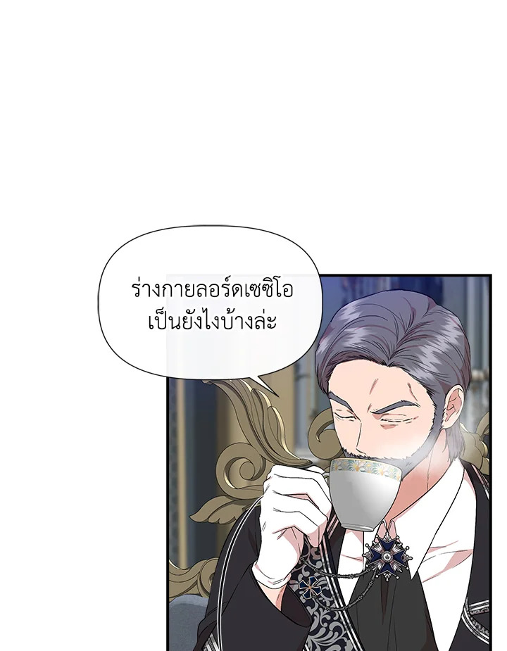 ฉันไม่ใช่ซินเดอเรลล่า | Cinderella Wan't Me ตอนที่ 59 - รูปที่ 2