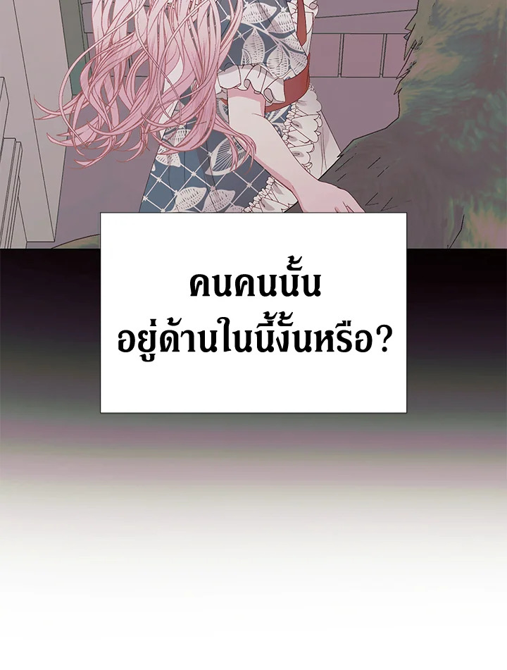 The Siren : สัญญาวิวาห์กับซาตาน ตอนที่ 22 - รูปที่ 2