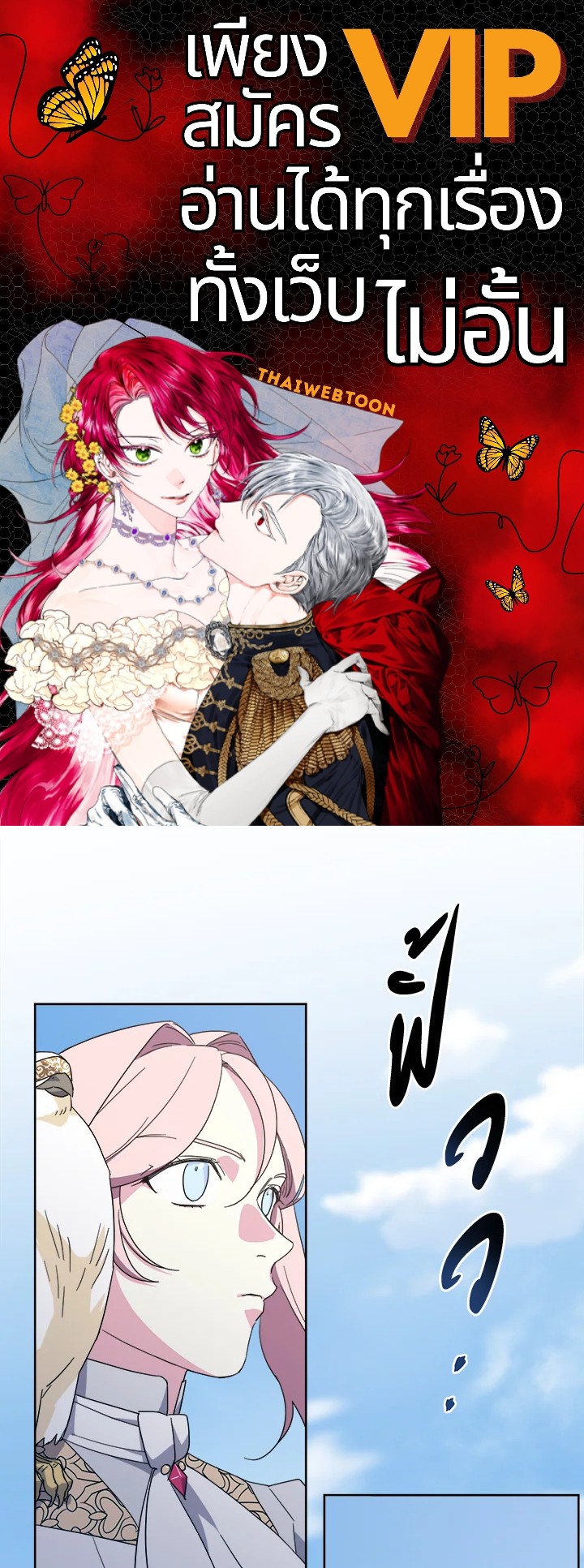 ซิตร้า | Citra ตอนที่ 193 - รูปที่ 1