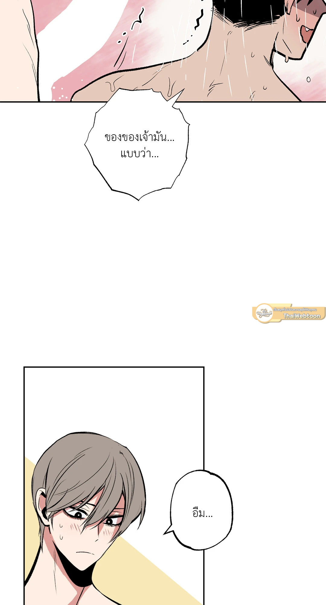 เรื่องลับๆของจอมปีศาจ | The Secret Life of the Demon King ตอนที่ 63 - รูปที่ 2