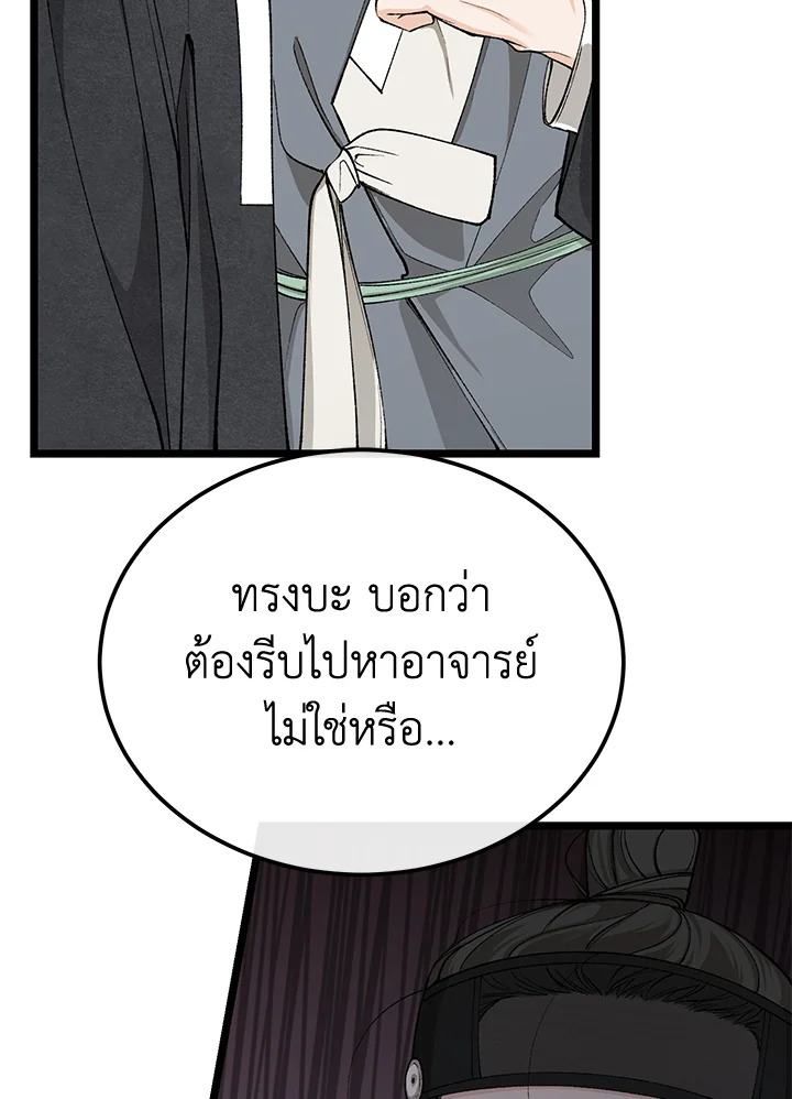 หน้า 77