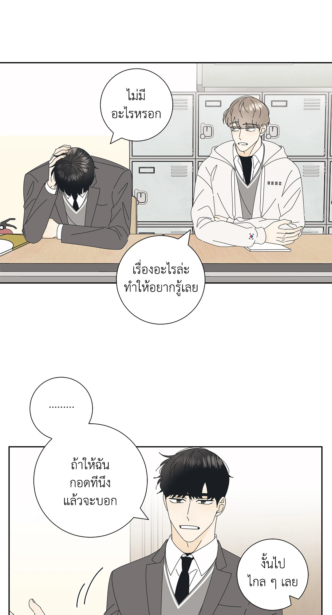 หน้า 53